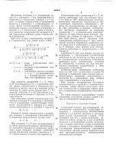 Секционный аппарат для непрерывной полимеризации капролактама (патент 220953)