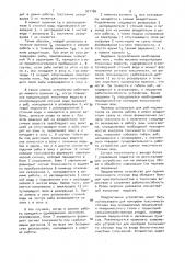 Устройство для оценки токсичности сточных вод (патент 971186)