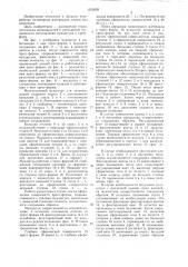 Многосопловой мундштук для литьевых машин (патент 1353628)