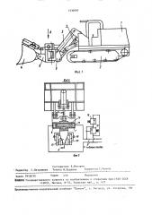 Шахтный погрузчик (патент 1530797)