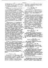 Преобразователь 