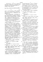 Производные n-(3-пропаналкиламидо)- @ -аланина в качестве пенообразователей (патент 1346636)