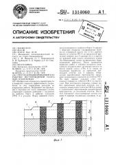 Способ комбинированной разработки месторождений полезных ископаемых (патент 1314060)