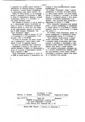 Устройство для ввода астрономического времени (патент 1124272)