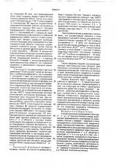 Способ получения кремниевой структуры (патент 1686041)