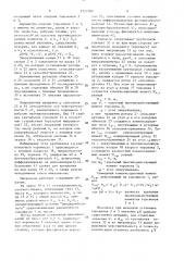 Торсионные микровесы (патент 1527508)