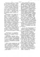 Уравнивающий мостик (патент 1221142)