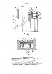 Зажимное устройство (патент 994202)