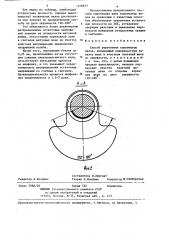 Способ упрочнения коленчатых валов (патент 1258853)