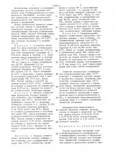 Способ получения натриевой соли п-нитрохлорбензол-о- сульфокислоты (патент 1368311)