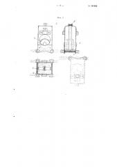 Станок для изготовления изделий из органического стекла (патент 102035)