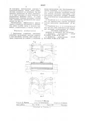 Загрузочное устройство ленточного конвейера (патент 694437)