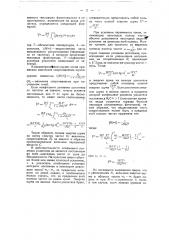 Способ устранения шума в усилителе (патент 35908)