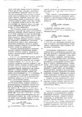 Способ регулирования размеров профиля при прокатке в четырехвалковом калибре (патент 610581)