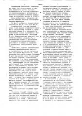 Испарительная горелка (патент 1464011)