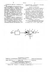 Устройство для снижения трения в трубопроводах и шлангах (патент 785562)