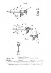 Сельскохозяйственная машина для подбора и погрузки корнеплодов (патент 1644789)