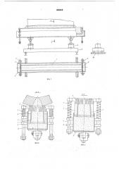 Флюсовая подушка (патент 664806)