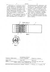 Электрофильтр (патент 1604484)