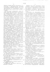 Патент ссср  313361 (патент 313361)
