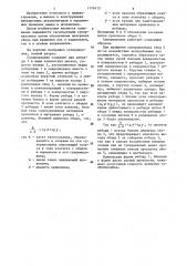 Супермаховик (патент 1176113)