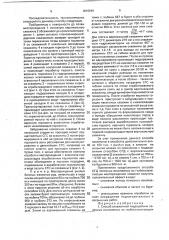 Способ скважинной гидродобычи полезных ископаемых из глубокозалегающих месторождений (патент 1810549)