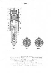 Устройство для перекрытия колонны труб (патент 933950)