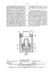 Встряхивающая формовочная машина (патент 1694318)