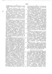 Система криогенного обеспечения объекта с импульсным характером нагрузки (патент 718667)
