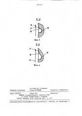 Радиальное уплотнение вала ротора турбогенератора с водородным охлаждением (патент 1327237)