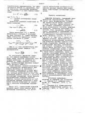 Цифровой фазометр (патент 960659)