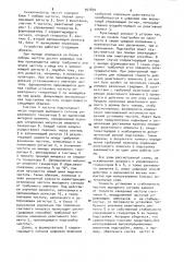 Синтезатор частот (патент 907830)