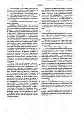 Способ измерения флуктуаций акустического давления (патент 1656356)