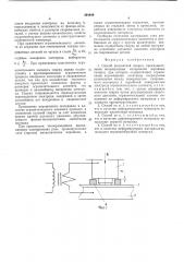 Способ контактной сварки (патент 491449)