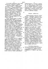 Комбинированный тормозной привод прицепа (патент 925711)