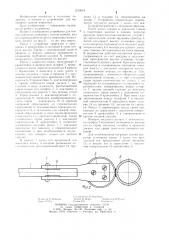 Устройство для снятия доильных стаканов с сосков вымени (патент 1219019)