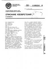Способ переработки битумных песков (патент 1189354)