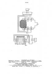 Способ контроля процесса варки стекла (патент 650981)