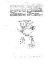 Фотографическая камера для летательных аппаратов (патент 7567)
