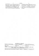 Способ получения ртутных комплексов n-фосфорилированных тиоамидов (патент 1549955)