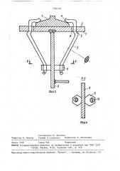 Крепление рельса к подкрановой балке (патент 1562370)