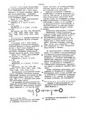 Анилиды 4-ацетоксикоричной и 4-ацетокси-3-метоксикоричной кислот, обладающие антигрибковым действием в отношении тriснорнyтоn ruвruм, тriснорнyтоn меnтаgrорнyтеs и мiсrоsроruм canis (патент 1594932)