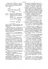 Способ получения производных пиррола (патент 1253428)