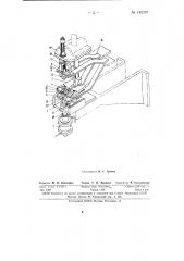 Сварочная головка для контактной стыковой сварки колец (патент 145287)
