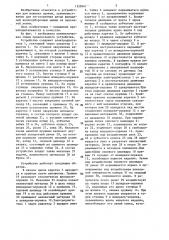 Устройство для изготовления пружин (патент 1359047)