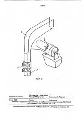 Устройство для загрузки рыбы в рыбоводы набивочных машин (патент 1739946)