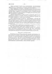 Устройство для разработки подводной траншеи (патент 131169)