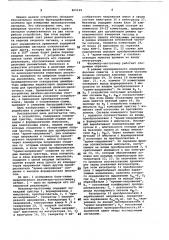 Инфранизкочастотный цифровой фазометрчастотомер (патент 805199)