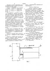 Стыковое соединение сборных железобетонных ригеля и колонны (патент 973744)