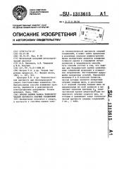 Способ оценки запаса технологической прочности сварных соединений (патент 1313615)